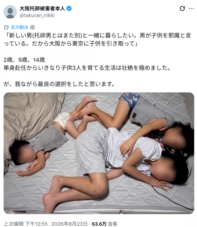 日本妻子出轨生子让丈夫养6年，还理直气壮“你不在我寂寞”？！
