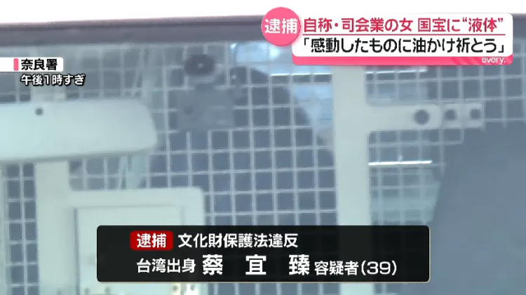 台湾知名女演员在日本被捕，只因往石头上滴油？！