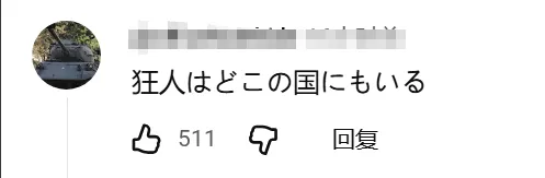 台湾知名女演员在日本被捕，只因往石头上滴油？！
