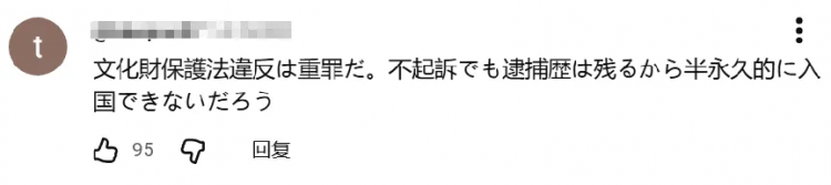 台湾知名女演员在日本被捕，只因往石头上滴油？！