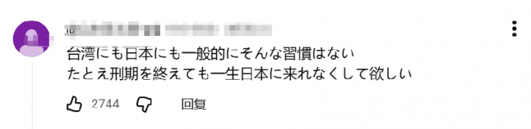台湾知名女演员在日本被捕，只因往石头上滴油？！