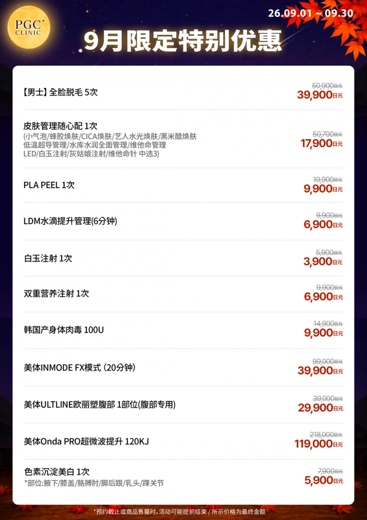 突发！日本永住新政策正在劝退在日华人？！
