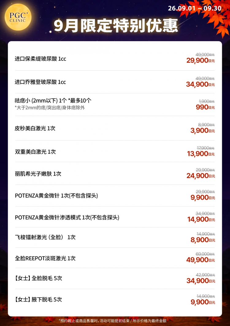 突发！日本永住新政策正在劝退在日华人？！