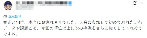 日本“全村唯一的希望”出征北京机器人大会，却上演“机器人一败涂地”？！日网：拉完