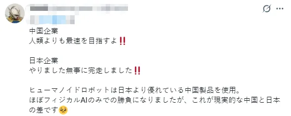 日本“全村唯一的希望”出征北京机器人大会，却上演“机器人一败涂地”？！日网：拉完