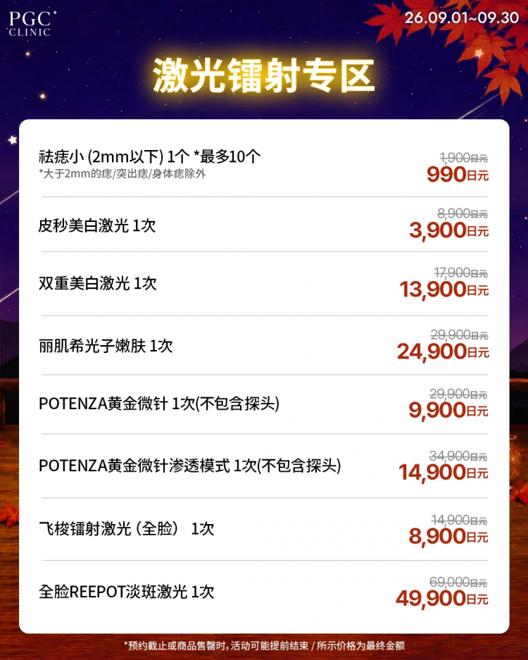 突发！日本永住新政策正在劝退在日华人？！
