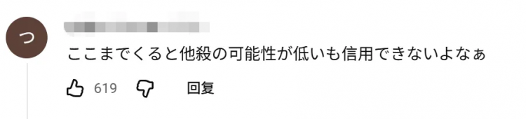 日媒曝光济州岛失踪案惊天黑幕！韩警摆烂找都不找？！日网痛斥：警察里安插了犯人！