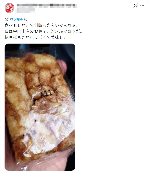 中国人给日本同事分享零食，却被挂到网上阴阳怪气？！中日网友：不吃就滚！
