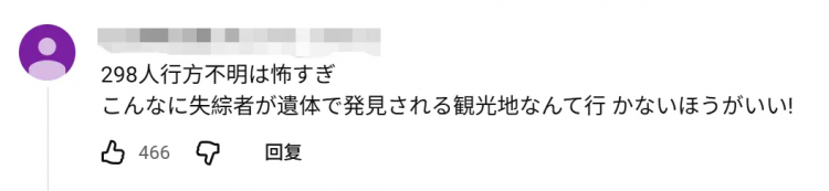 日媒曝光济州岛失踪案惊天黑幕！韩警摆烂找都不找？！日网痛斥：警察里安插了犯人！