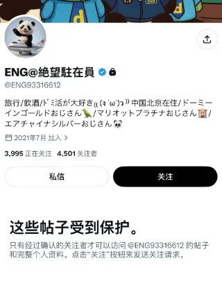 中国人给日本同事分享零食，却被挂到网上阴阳怪气？！中日网友：不吃就滚！