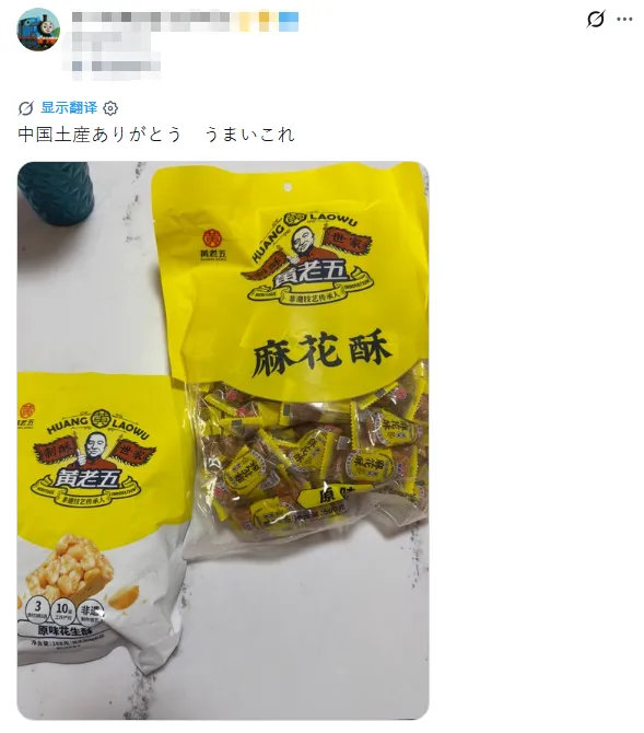 中国人给日本同事分享零食，却被挂到网上阴阳怪气？！中日网友：不吃就滚！