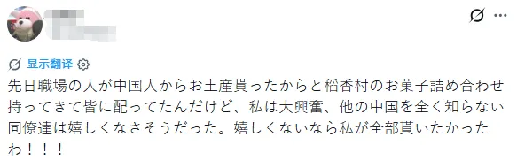 中国人给日本同事分享零食，却被挂到网上阴阳怪气？！中日网友：不吃就滚！