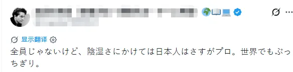 中国人给日本同事分享零食，却被挂到网上阴阳怪气？！中日网友：不吃就滚！