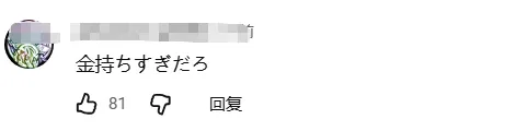 日本神秘人自掏腰包换148盏公厕灯，却反被“通缉”！？