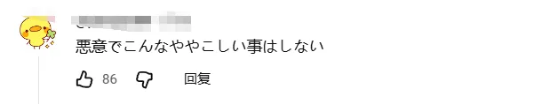 日本神秘人自掏腰包换148盏公厕灯，却反被“通缉”！？