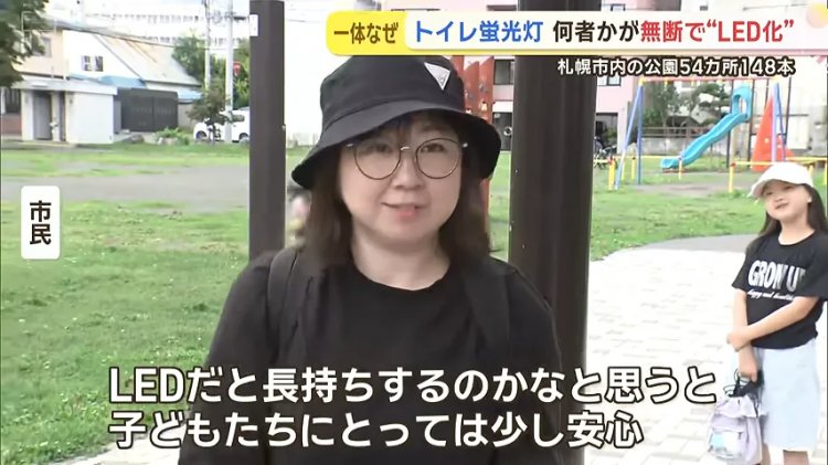 日本神秘人自掏腰包换148盏公厕灯，却反被“通缉”！？