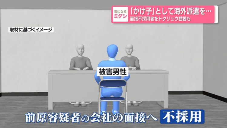 日本热心美女半夜送失忆老太回家，转头却把人骗去泰国“园区”打黑工  ？！