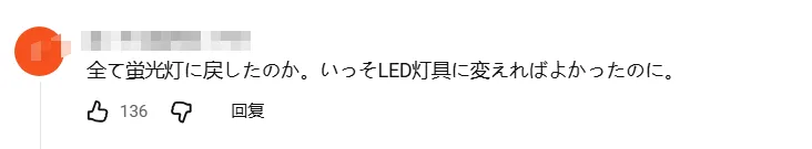 日本神秘人自掏腰包换148盏公厕灯，却反被“通缉”！？