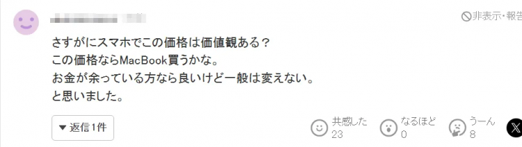 苹果重磅推出折叠屏手机？！日本网友吐槽：乔布斯快气活过来了！