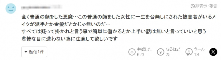 日本热心美女半夜送失忆老太回家，转头却把人骗去泰国“园区”打黑工  ？！