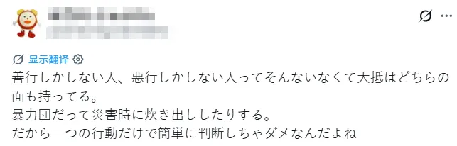 日本热心美女半夜送失忆老太回家，转头却把人骗去泰国“园区”打黑工  ？！
