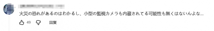 日本神秘人自掏腰包换148盏公厕灯，却反被“通缉”！？