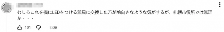 日本神秘人自掏腰包换148盏公厕灯，却反被“通缉”！？