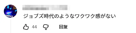 苹果重磅推出折叠屏手机？！日本网友吐槽：乔布斯快气活过来了！