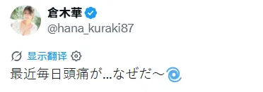 网传日本AV女优在牛郎前男友家自杀？！生前疑似遭前男友肢体暴力豪车拖拽甚至PUA