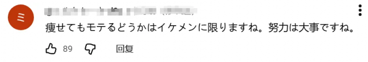 日本小哥暴瘦30kg变身八块腹肌大帅哥，曾经爱答不理的损友和妹子直接看傻眼！？