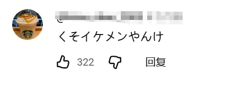 日本小哥暴瘦30kg变身八块腹肌大帅哥，曾经爱答不理的损友和妹子直接看傻眼！？
