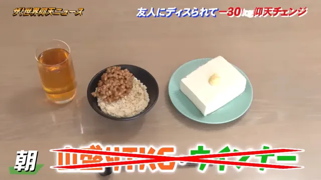 日本小哥暴瘦30kg变身八块腹肌大帅哥，曾经爱答不理的损友和妹子直接看傻眼！？