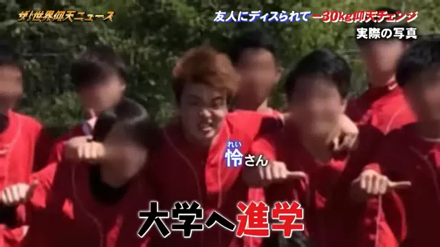 日本小哥暴瘦30kg变身八块腹肌大帅哥，曾经爱答不理的损友和妹子直接看傻眼！？