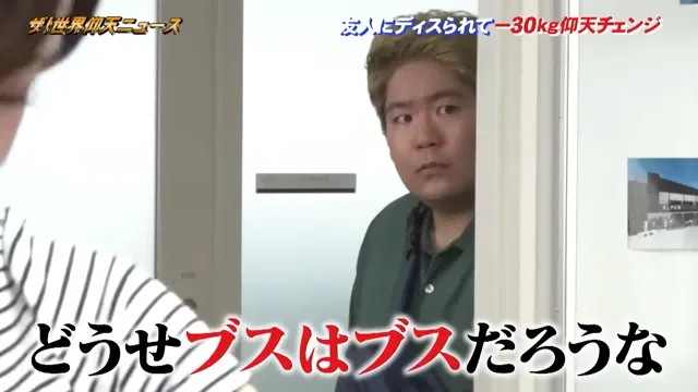 日本小哥暴瘦30kg变身八块腹肌大帅哥，曾经爱答不理的损友和妹子直接看傻眼！？