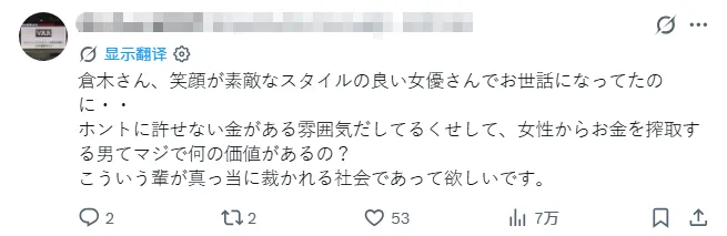 网传日本AV女优在牛郎前男友家自杀？！生前疑似遭前男友肢体暴力豪车拖拽甚至PUA