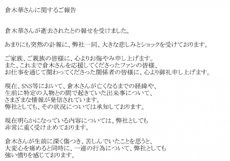 网传日本AV女优在牛郎前男友家自杀？！生前疑似遭前男友肢体暴力豪车拖拽甚至PUA