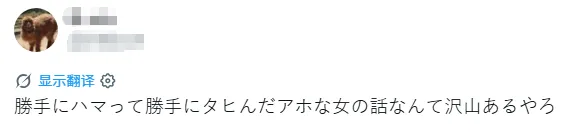 网传日本AV女优在牛郎前男友家自杀？！生前疑似遭前男友肢体暴力豪车拖拽甚至PUA