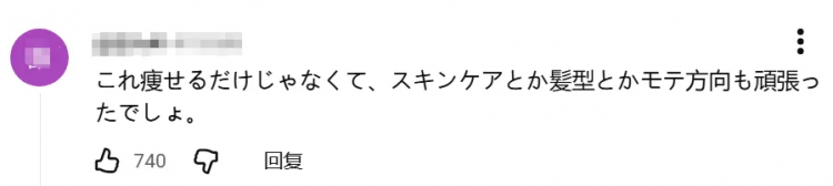 日本小哥暴瘦30kg变身八块腹肌大帅哥，曾经爱答不理的损友和妹子直接看傻眼！？