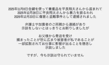 网传日本AV女优在牛郎前男友家自杀？！生前疑似遭前男友肢体暴力豪车拖拽甚至PUA