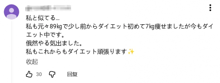日本小哥暴瘦30kg变身八块腹肌大帅哥，曾经爱答不理的损友和妹子直接看傻眼！？