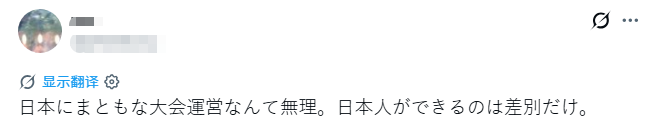 日本亚运会在韩国队赛前竟错放朝鲜国歌，住宿条件连印度人都嫌弃？！日网：搞咩啊！ 