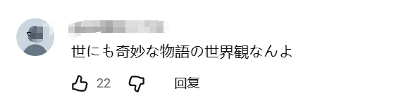 日本疯狂涨价，罗森却推出“穷鬼饲料”！日网：好感动，我家狗吃得都比这好……