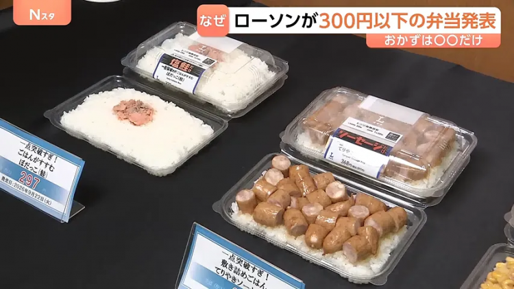 日本疯狂涨价，罗森却推出“穷鬼饲料”！日网：好感动，我家狗吃得都比这好……