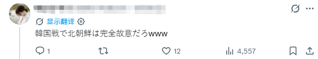 日本亚运会在韩国队赛前竟错放朝鲜国歌，住宿条件连印度人都嫌弃？！日网：搞咩啊！ 