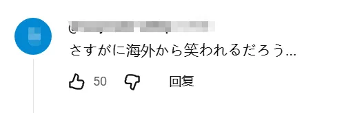 日本疯狂涨价，罗森却推出“穷鬼饲料”！日网：好感动，我家狗吃得都比这好……