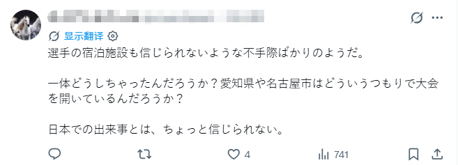 日本亚运会在韩国队赛前竟错放朝鲜国歌，住宿条件连印度人都嫌弃？！日网：搞咩啊！ 