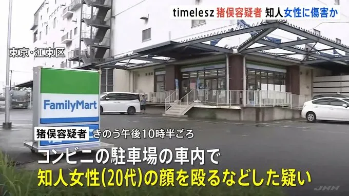 日本男偶被曝恋情，竟是因殴打女友被捕？！日网：杰尼斯又双叒塌了…