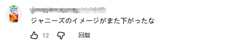 日本男偶被曝恋情，竟是因殴打女友被捕？！日网：杰尼斯又双叒塌了…