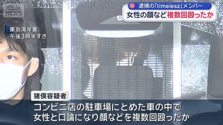 日本男偶被曝恋情，竟是因殴打女友被捕？！日网：杰尼斯又双叒塌了…