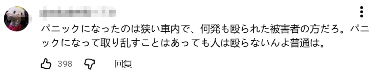 日本男偶被曝恋情，竟是因殴打女友被捕？！日网：杰尼斯又双叒塌了…